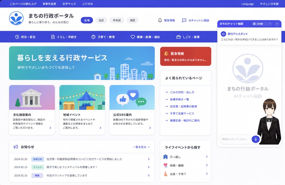 QRやURLからブラウザでチャットできるAICO