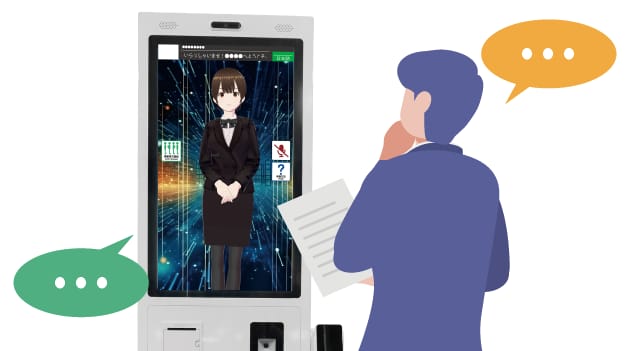 自然な音声会話