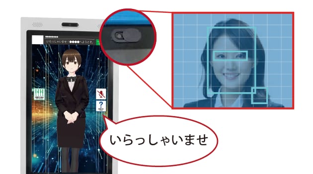 カメラ認識・声掛け呼び込みイラスト