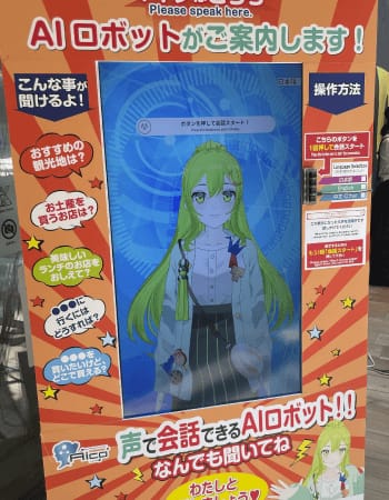 駅構内でのAICO接客
