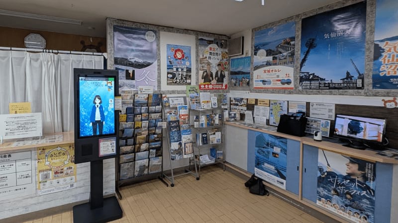 観光案内所でのAICO接客シーン