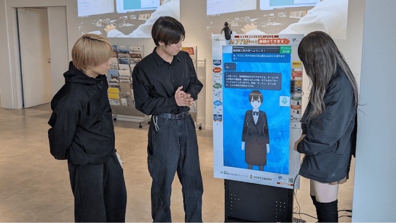 大学に導入されたAICO