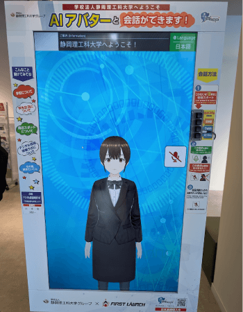 大学でのAICO活用