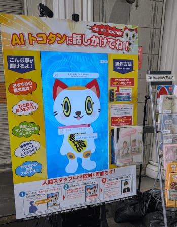常滑市での接客
