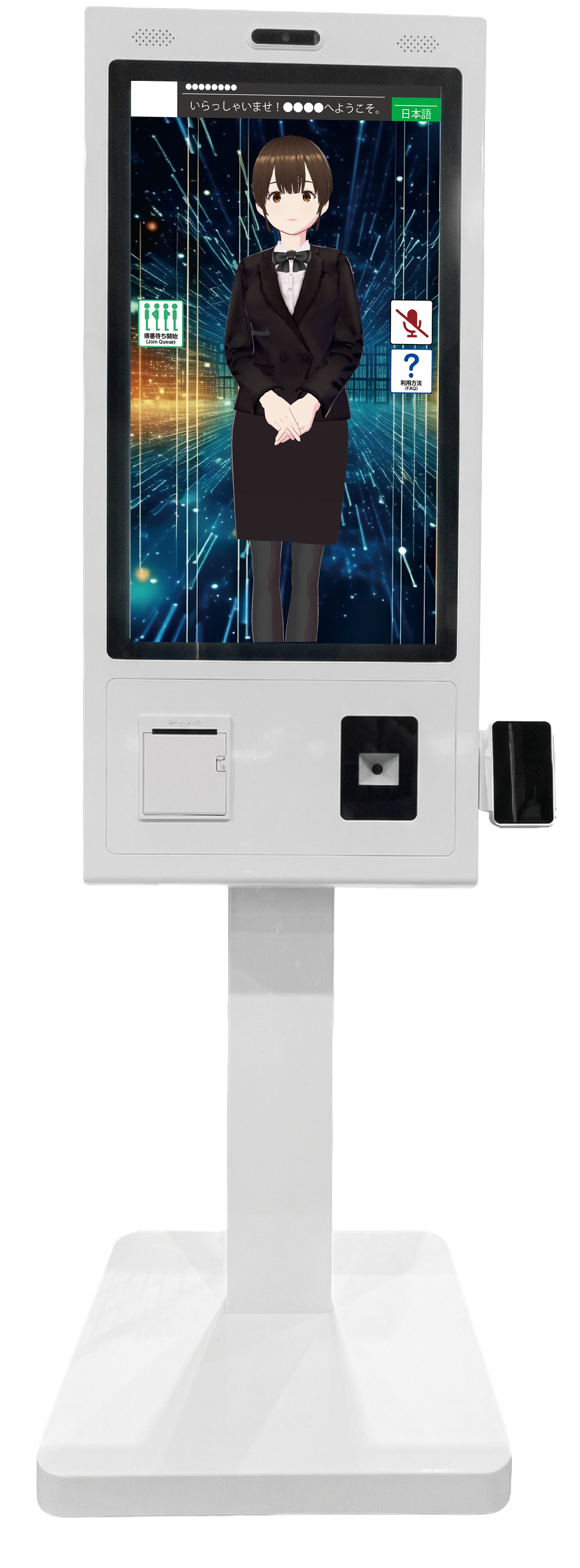 AI Kiosk