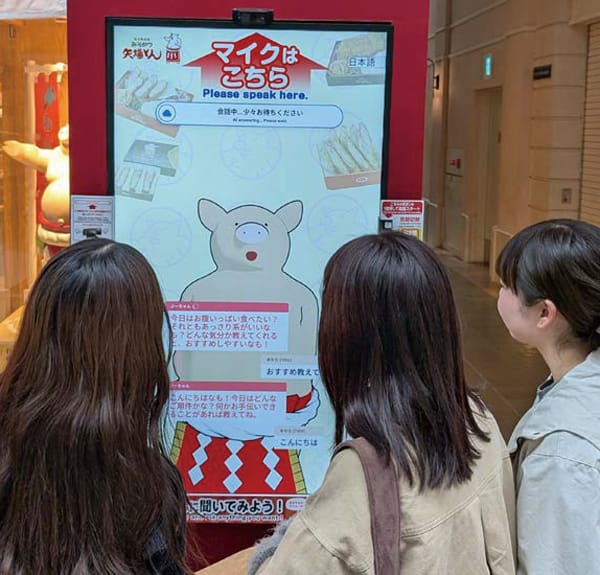 店頭キオスク連携イメージ